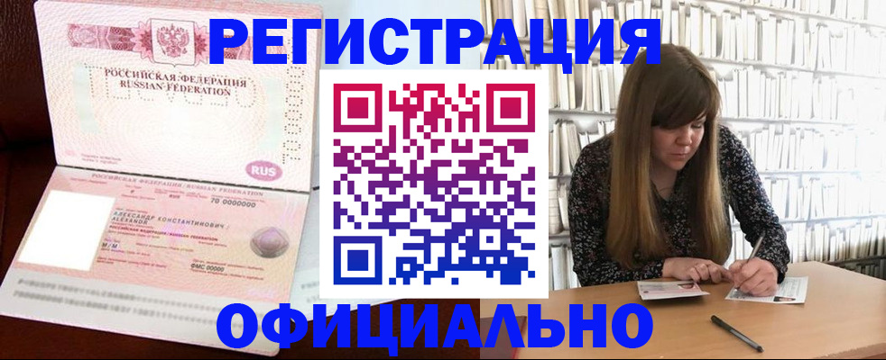 прописка иностранных граждан в Сольцах