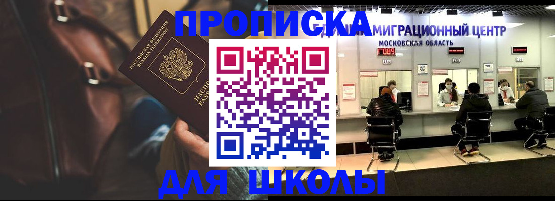прописка для военкомата в Сольцах